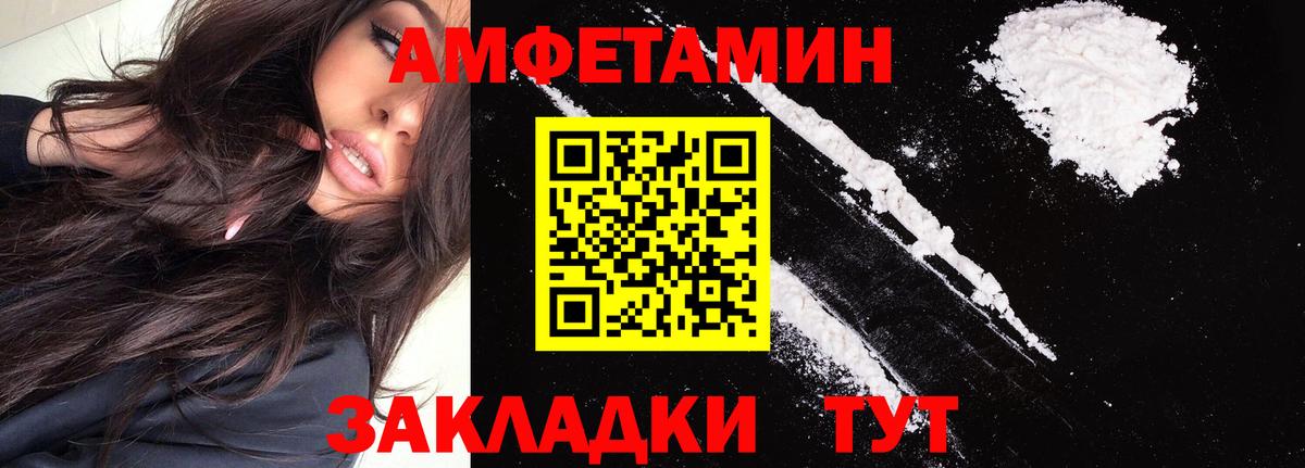 Октябрьский  Amphetamine Premium  Amphetamine  Вход с VPN 