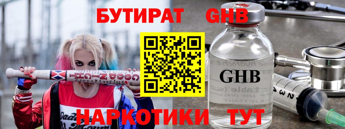 Октябрьский  БУТИРАТ  Вход с VPN  БУТИРАТ бутик 