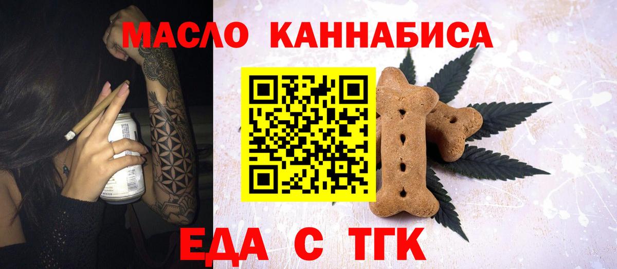 Печенье с ТГК марихуана Октябрьский