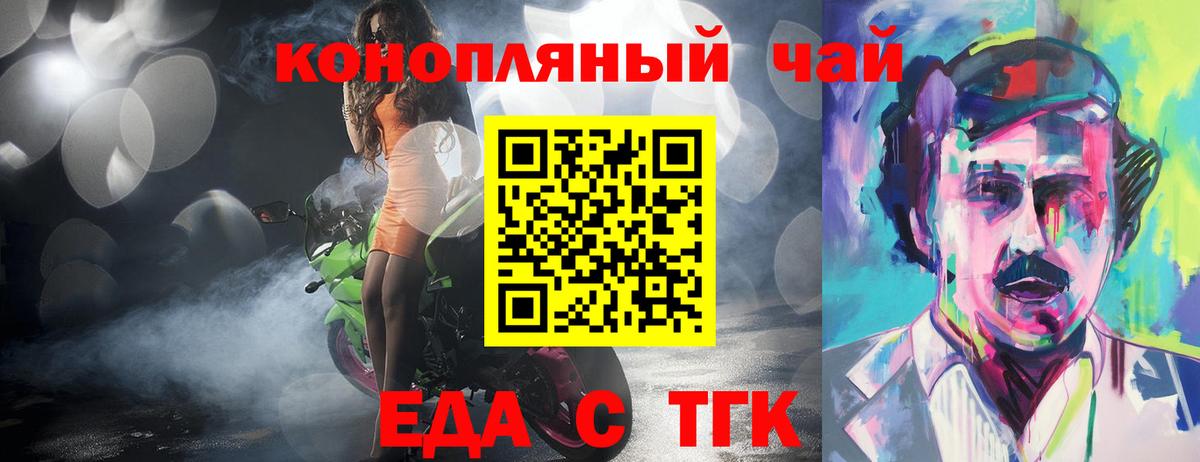 Октябрьский  Печенье с ТГК конопля  Вход с VPN 