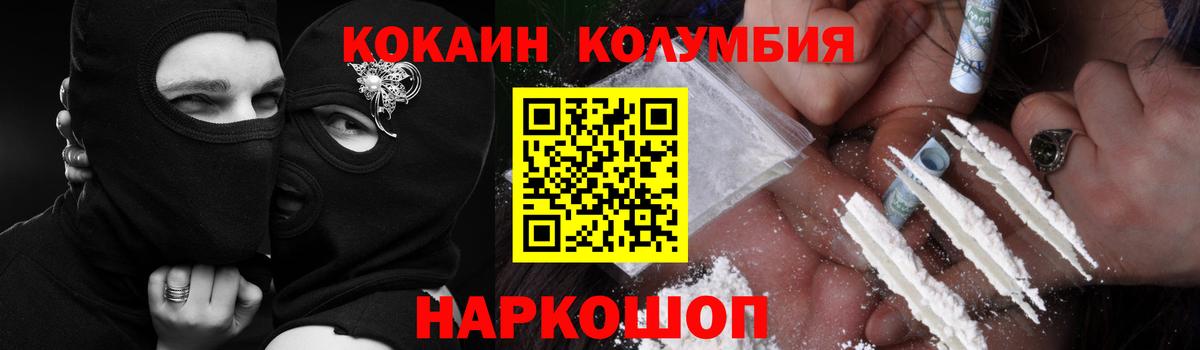 КОКАИН FishScale  Кокаин Fish Scale  Октябрьский  Вход с VPN 