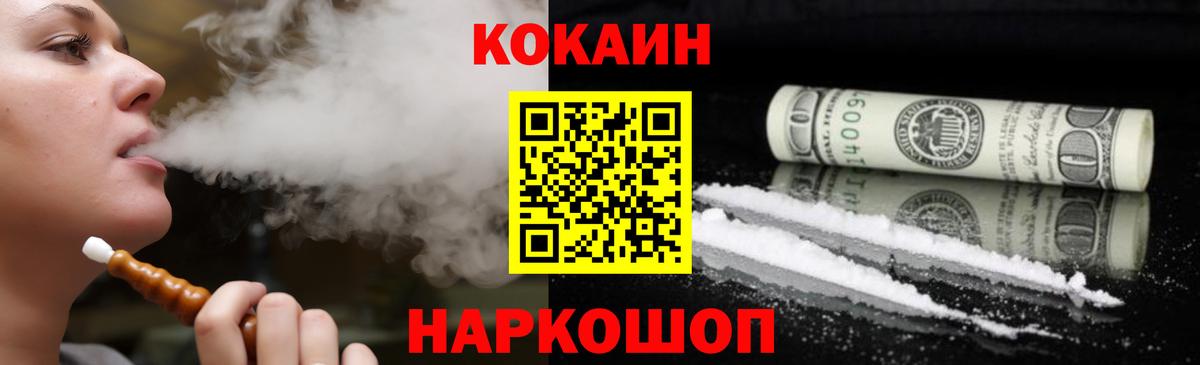 Кокаин VHQ Октябрьский