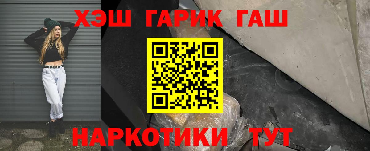 Октябрьский  ГАШ  Вход с VPN  ГАШИШ AMNESIA HAZE 