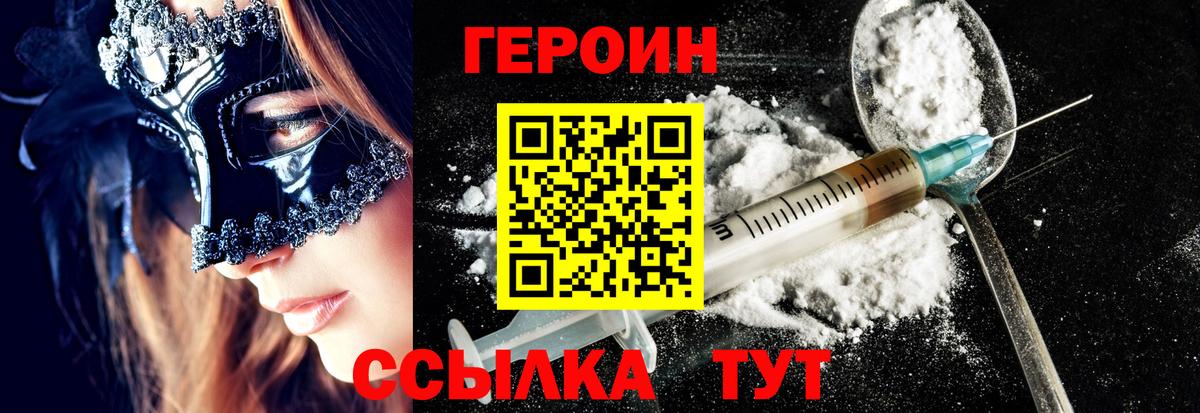 Октябрьский  ГЕРОИН Афган  Вход с VPN 