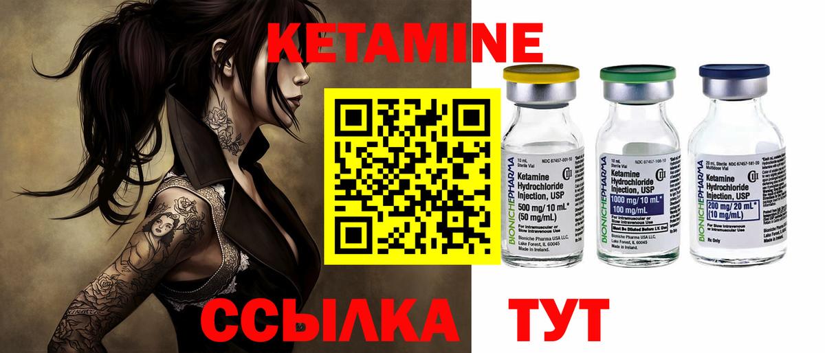 КЕТАМИН VHQ  КЕТАМИН VHQ  Октябрьский  Вход с VPN 