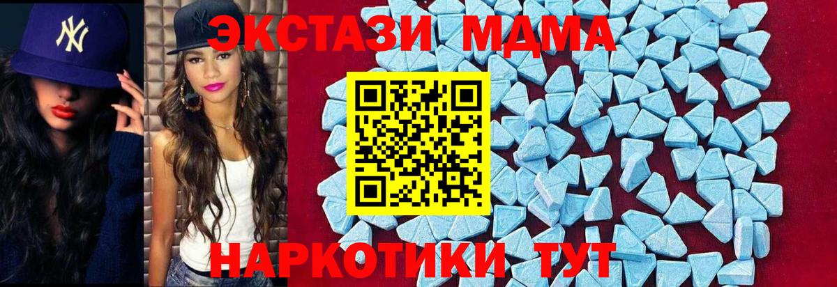 MDMA  МДМА кристаллы  Вход с VPN  MDMA VHQ  Октябрьский 