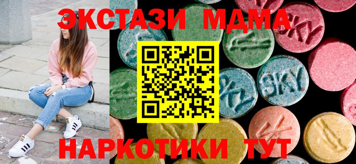 MDMA VHQ Октябрьский