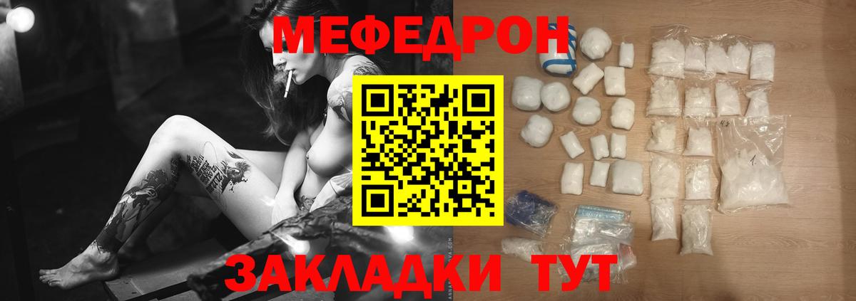 Мефедрон мука Октябрьский