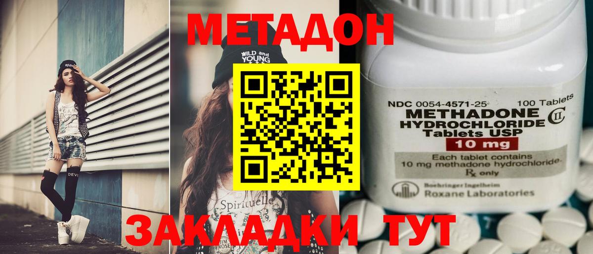 Октябрьский  Метадон белоснежный  МЕТАДОН кристалл  Вход с VPN 