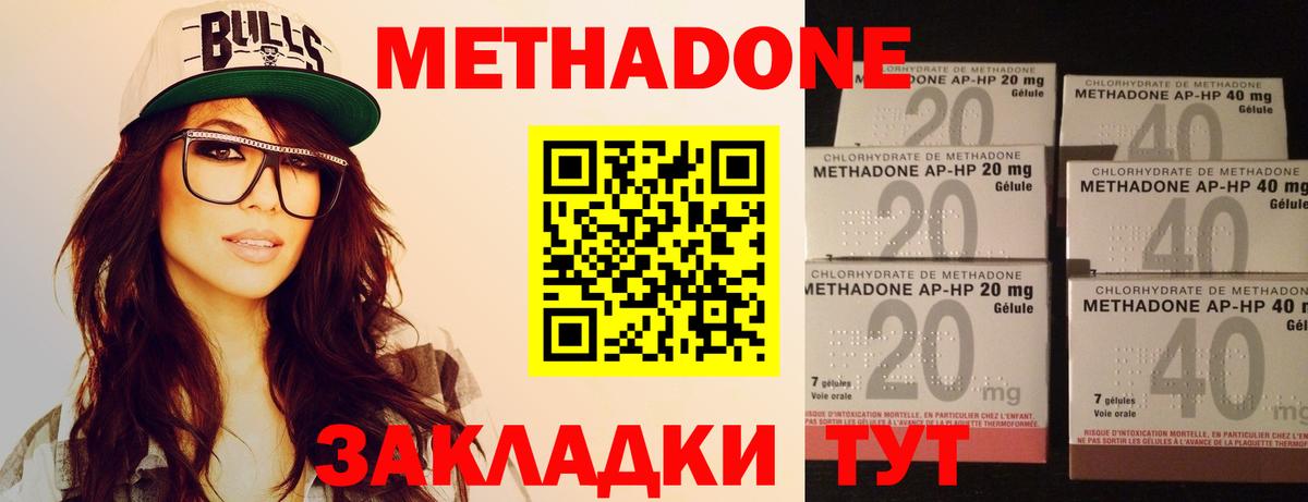 Метадон VHQ Октябрьский