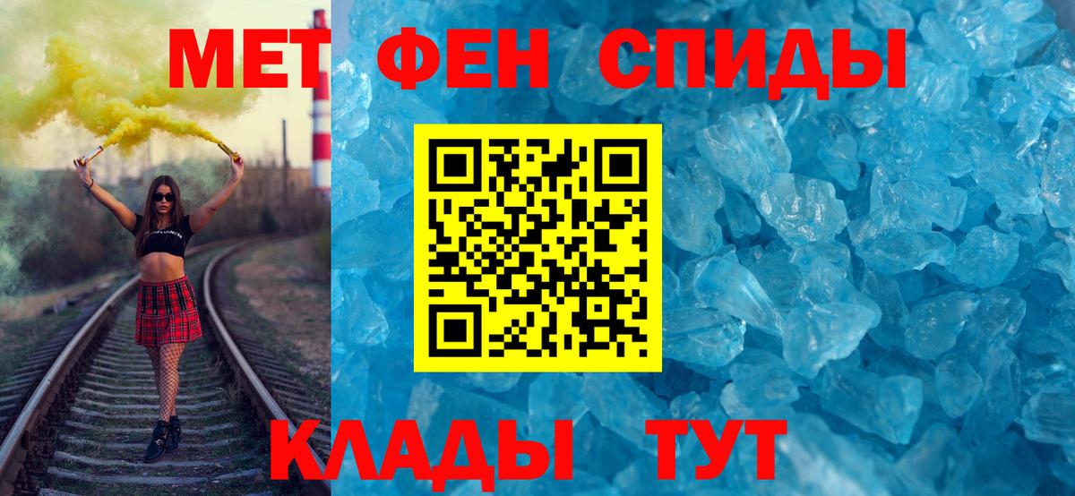 Метамфетамин Декстрометамфетамин 99.9%  Метамфетамин Декстрометамфетамин 99.9%  Октябрьский  Вход с VPN 